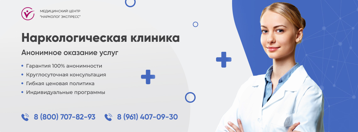 наркологическая-клиника.jpg в Южном Чертаново города Москвы | Нарколог Экспресс